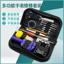 Watch repair kit set watch back cover repair strap mechanical watch repair battery replacement opener