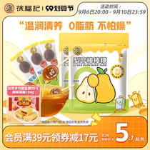 Xu Fuji Laiyang pear paste lollipop 0 fat containing honey net red candy childrens health leisure zero food