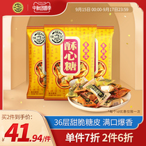 Xu Fuji crisp Heart Sugar 328G * 3 Sweet Sugar Peanut Candy Mixed Multi-Flavor Bulk Snacks Wholesale