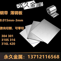 301 stainless steel plate 0 7 0 8 0 9 1 1 1 1 2 1 3 1 4 1 5 1 6 1 8 2 3mm
