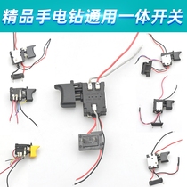 12V16 8V21V charging drill switch Lithium electric flashlight drill electric screwdriver boutique switch speed regulation forward and reverse
