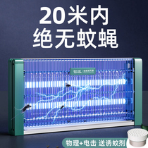 Mosquito-killing lamp Drosophila lamp Home Indoor mosquito Fly Catcher restaurant Restaurant User Outer Mosquito Repellent