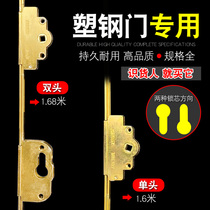 Plastic steel door drive rod 1.6 m length linkage rail gear lock cylinder Internal and external swing door lock strip