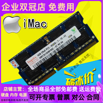  Hynix Hynix 4G ddr3 1066 4G PC3-8500S 3rd generation notebook 3rd generation memory bar 1066