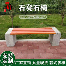 Outdoor anticorrosive wood stone bench courtyard leisure bench garden bench outdoor bench stone chair marble park chair