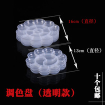 Calligraphy and painting palette pigment box Chinese painting paint palette transparent plum blossom palette size