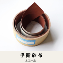 Soft sand cloth roll JB-5 hand tear emery cloth sandpaper emery cloth belt woodworking crafts 2 yuan and a half meters