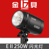 Jinbei photography light EII-250W studio flash Studio light ID photo still product shooting