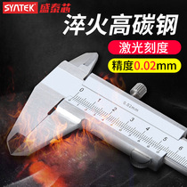 syntek vernier caliper stainless steel 0-150-200-300mm industrial grade high precision closed oil standard caliper