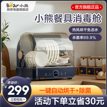 Small Bear Disinfection Bowl Cabinet Home Small Desktop Bowl Chopsticks Dryer Kitchen Cutlery UV bottle sterilizer