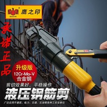 Hydraulic rebar shears Manual fast labor-saving wire breaker 12MM16MM20MM lock hydraulic shears Eagles seal