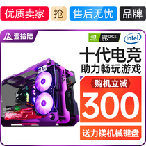 i7 six-core high-end water-cooled e-sports host eating chicken lol Internet cafe computer desktop assembly machine game 1050