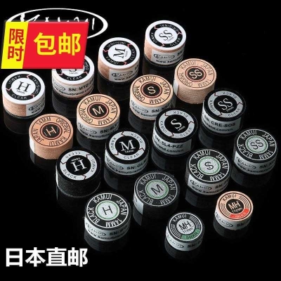 #卡姆皮头a黑八台球杆皮头克皮头小头九球大头皮头
