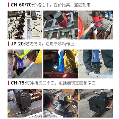 Hole punching machine machine multifunctional channel steel grinding tool hydraulic punching machine eye opening aluminum plate hole opener electric punching