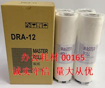 Compatible:OAT brand is suitable for DRA12E paper DP-A120 120II 125II DA14 ink