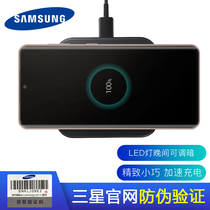 Samsung original S21 Note20 wireless acceleration charging board wireless charger S20 S10 FOLD FLIP wireless fast charging P1300 compatible buds