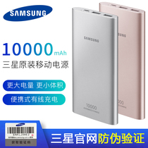 Samsung mobile power supply 10000 mAh fast S10 S10 NOTE9 S8 S8 fast charging charging universal