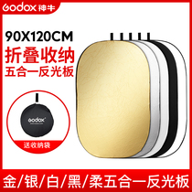 Shenniu 90 * 120cm folding five-color reflector portable photography patch light board light-blocking soft board photography board