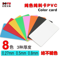Ultra-thin frosted plastic white card solid color card no face value chips card coin chess and card room mahjong net face color card