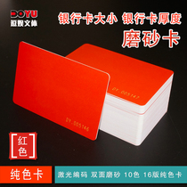 Mahjong machine chip card chess room special plastic card double-sided frosted waterproof non-fading wear-resistant chip coin