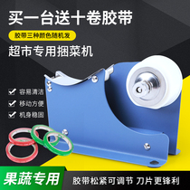 Supermarket special vegetable tying machine vegetable strapping machine multifunctional zapping machine K8 bundling machine tape