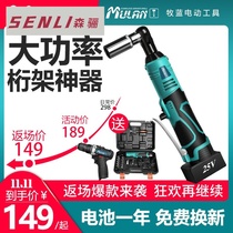 German 25v right angle electric wrench 90 degree rechargeable high torque ratchet angle lithium fast truss artifact