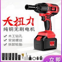 Brushless electric wrench charging tool board hand air gun auto repair large torque sleeve impact battery wind bubble 600N