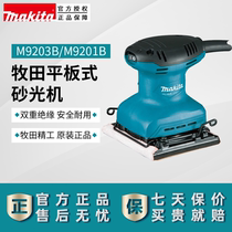 Japan Makita Shepherd M9203B Sandpaper Machine Woodworking Mill Handheld Shaking Flat Dust Sanding Machine