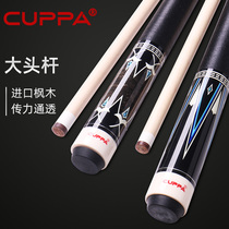 CUPPA billiard club big head Chinese eight-ball black 8 billiard club American nine-ball 16 color middle head billiard club