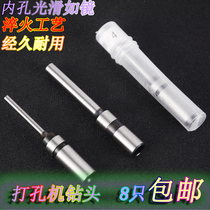 Imported binding machine punching cutter head hollow drill bit manual punching machine drill bit electric drill nozzle punch drill needle