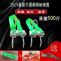 304 stainless steel tree climbing artifact cat paw fast outdoor tree tool seat belt foot climbing shoes catch wasp