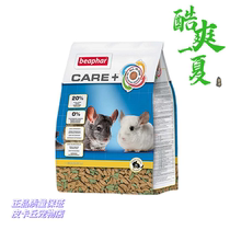 Fidelity Totoro supplies chinchillo cage beaphar Weiba Dragon cat food herbivorous imported Dragon cat food staple food feed