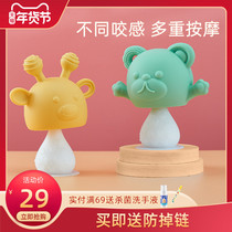 MDB baby tooth gum grinding tooth stick baby 0-6-12 months rattle toy small mushroom bite glue appease mouth period
