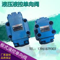 Hydraulic hydraulic control check valve AIY-Ha10BA1Y-Hb1OBA1Y-Ha20BA1Y-Hb20B holding valve