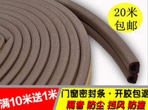 Door and window sealing strip soundproof wooden door seam door bottom self-adhesive anti-collision rubber strip Plastic steel window windproof and warm stickers