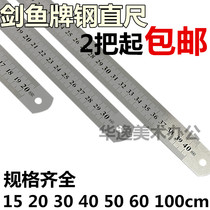 Sword Fish brand stainless steel ruler 20 30 40 50 60 100cm stainless steel double-sided scale ruler