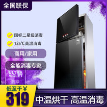 Sea Flower Disinfection Cabinet Home High Temperature 125 Degrees Stainless Steel Kitchen Small Standing Commercial Double Door Disinfection Bowl Cabinet