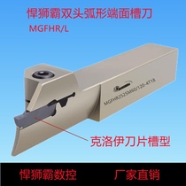 Tough Lion CNC end-face slot knife MGFHR Circular Cutting Tool Rod Large-Deep Double-head End-Face Grouting Tool