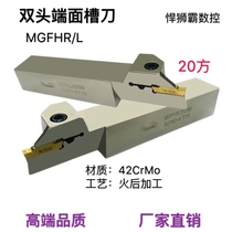 Hunshiba CNC outer diameter double-head end face grooving cutter groove cutter blade MGFHR L2020 2525MGMN