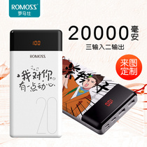 Romans 20000 mAh large capacity portable charging Bao Xiaomi Apple mobile phone Universal quick-to-charge picture customisation