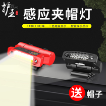 Induction clamping cap light yellow and white double light night fishing light with peak lamp power display fishing ultra bright sending hat