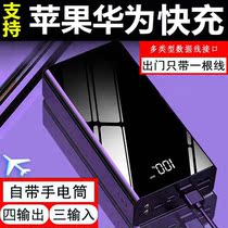 Rechargeable Bab Large Capacity Fast Charge Flashcharging 30000 mAh Apple Huawei Xiaomi Phone Universal Mobile Power
