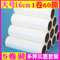 Pet clothes sticky hair remover roller sticky hair device sticky paper roll tear paper roller brush sticky hair roll paper replacement core 16cm