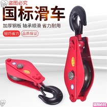 Lifting and lifting household labor-saving pulley group hand pull pulley manual pulley ring lifting manual small