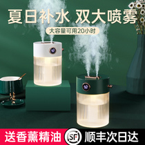 (Double spray humidifier)Small household silent bedroom pregnant woman baby indoor student dormitory Air large spray aromatherapy essential oil special mini office desktop large capacity wireless usb