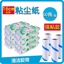 Sticky dust replacement paper Oblique tear cleaning tape 60 tear per roll Sticky hair roller Carpet floor hair cleaning paper