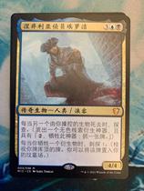 Magic: The Gathering Chinese 003 Nephilia Detective Errojie MIC Multicolor]