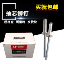 Hongting aluminum open rivets blind rivets aluminum aluminum rivets aluminum rivets m3 2 4 56