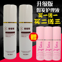 Wig care liquid Special supple anti frizz Knotted easy to comb Leave-in smooth nutrient solution spray large bottle set