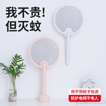 Mosquito killer lamp household indoor electric shock type electronic mosquito repellent artifact-sweeping electric mosquito swatter charging dormitory bedroom baby pregnant woman physical mosquito killing outdoor portable fly killing suction type mosquito removal mosquito killing